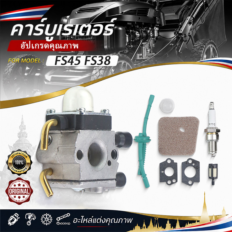 ชุดคาร์บูเรเตอร์สําหรับเครื่องตัดหญ้า Stihl FS45 FS38 FS46 FS55 FS80