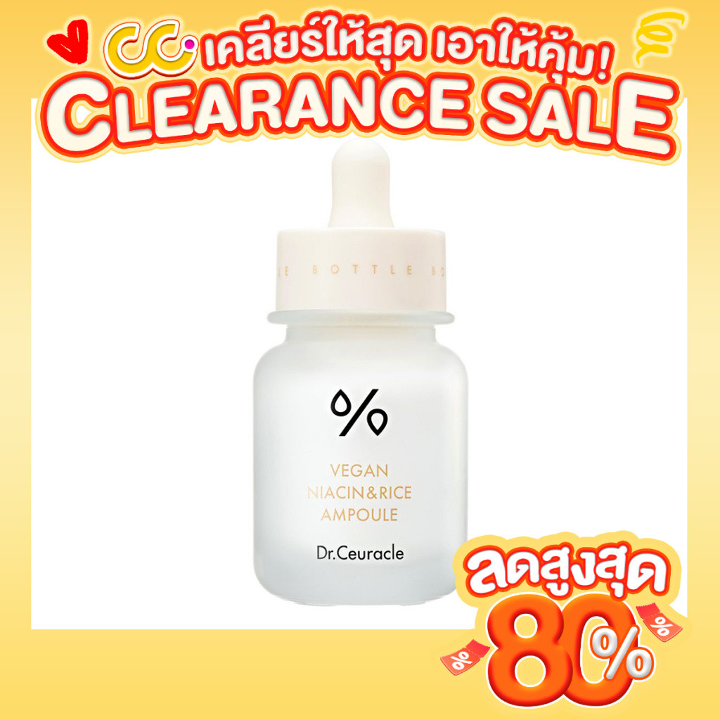 Dr.Ceuracle Vegan Niacin &amp; Rice Ampoule (30ml) ดร.ซูราเคิล แอมพูลข้าว+ไนอะซินาไมด์ ลดจุดด่างดำ