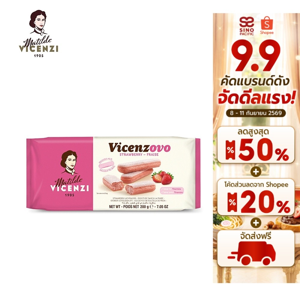 Vicenzi Vicenzovo Lady Finger Strawberry วิเชนซี วิเซนโซโว เลดี้ ฟิงเกอร์ สตรอเบอร์รี่ 200 กรัม