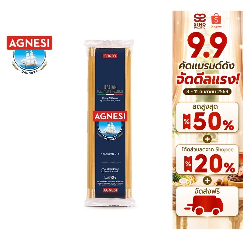 Agnesi Spaghetti No.3 แอคเนซี สปาเก็ตตี้ เบอร์ 3 พาสต้าเส้นกลม 500 กรัม