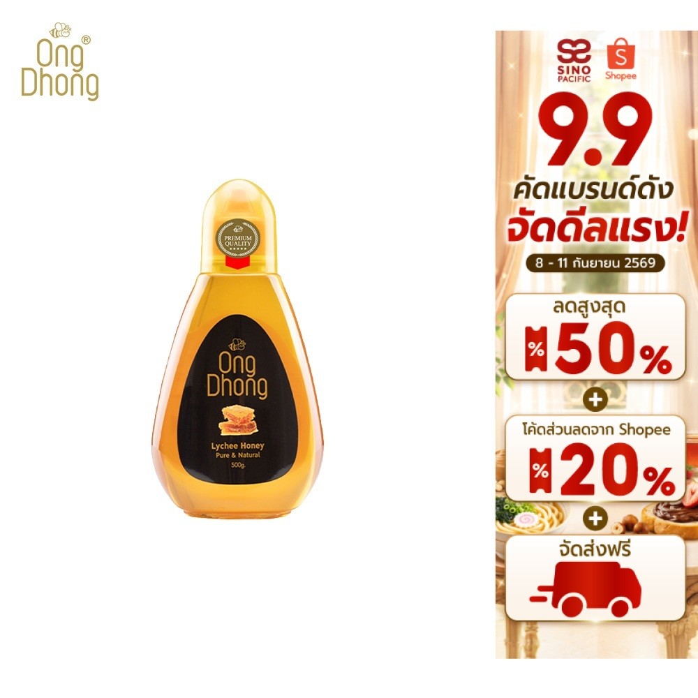 Ong Dhong Lychee honey อองตอง น้ำผึ้งดอกลิ้นจี่ ขวดบีบ 500 กรัม