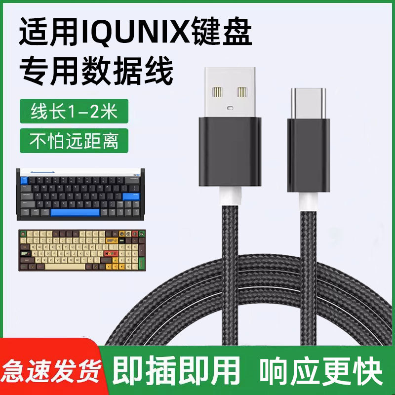 เหมาะสําหรับ IQUNIX EZ60 EZ63 Gaming แกนแม่เหล็กคีย์บอร์ดการเชื่อมต่อคอมพิวเตอร์เดสก์ท็อปโน้ตบุ๊ค US