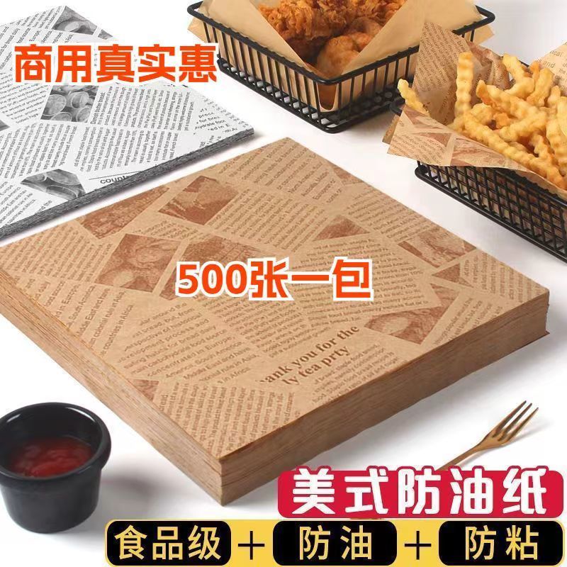 美式防油纸吸油纸食物专用油炸垫纸烘焙托盘吸油纸报纸500张商用American oil-proof paper oil-absorbing paper food special frying padk