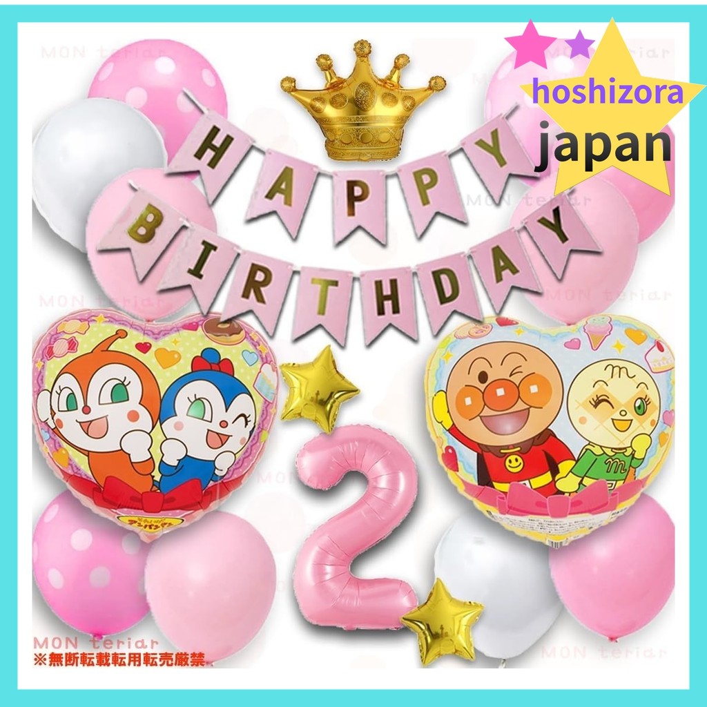 Anpanman Original Balloon Set, Light Pink, for Girls' Birthdays, Pink Number Balloons, Age Balloons,