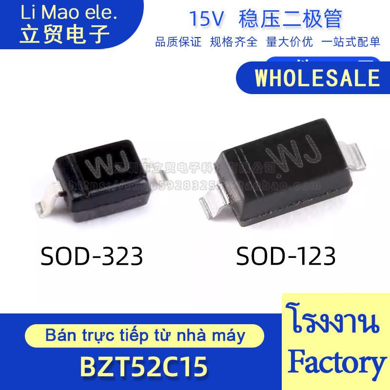 BZT52C15S SOD-123 BZT52C15S SOD-323 ผ้าไหมพิมพ์ WJ 15V แรงดันไฟฟ้าไดโอด