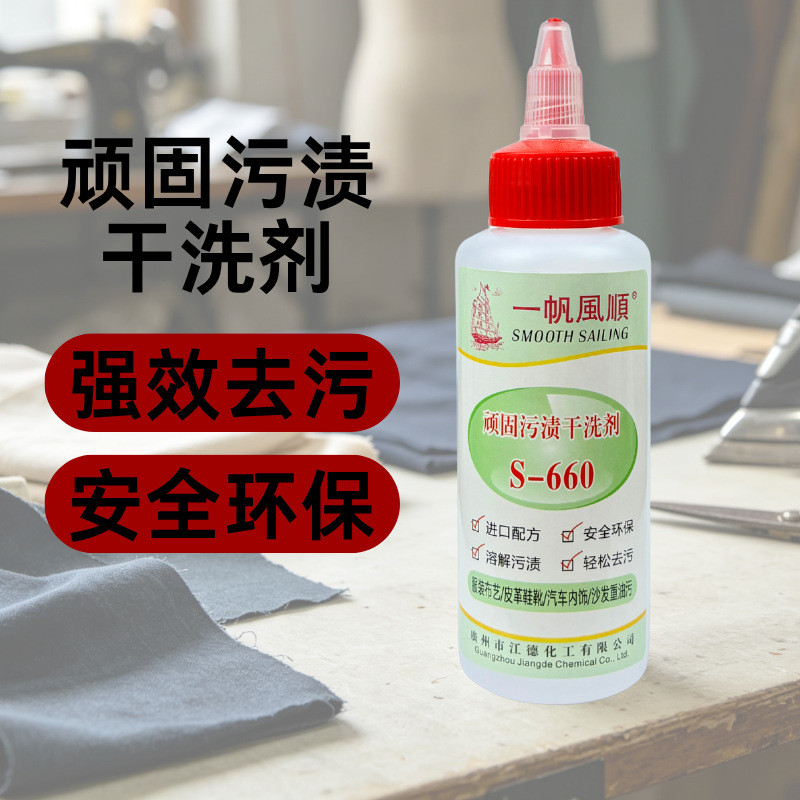 Smooth Sailing Fabric Cleaner เสื้อผ้าตัวแทนทําความสะอาดแห้ง Mark Note Marker Pen Stain Remover Stai