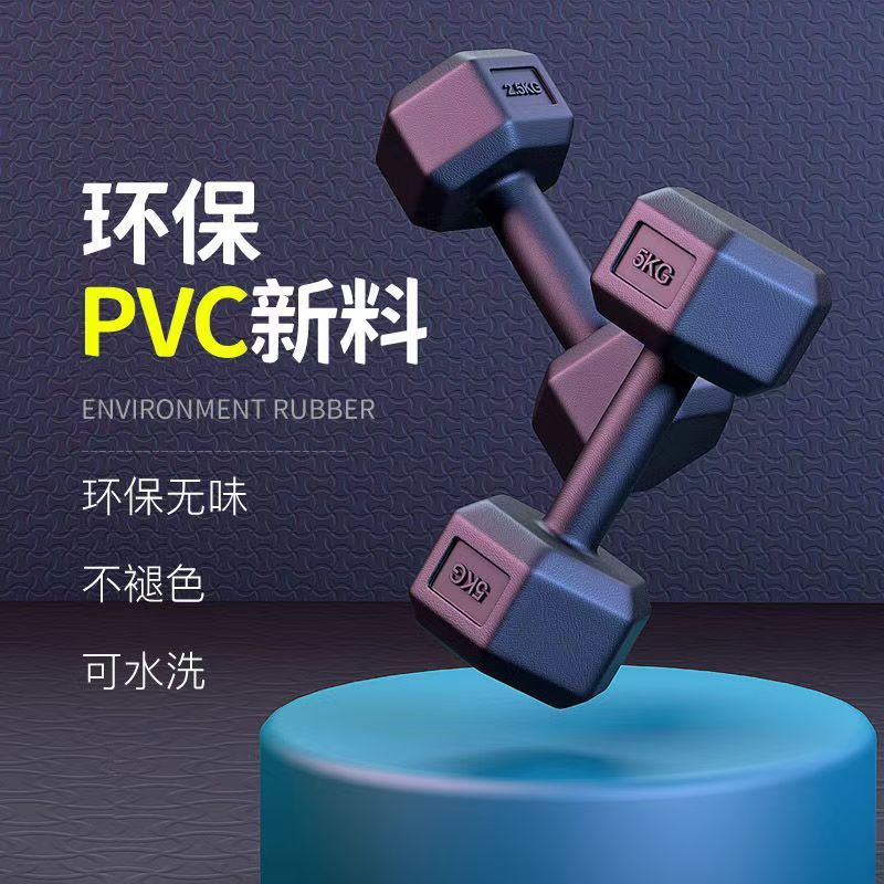 Hex Dumbbell Fitness 2kg5kg ในครัวเรือน 10kg การออกกําลังกายแขนยางอุปกรณ์หญิงนักเรียนชั้นประถมศึกษาห