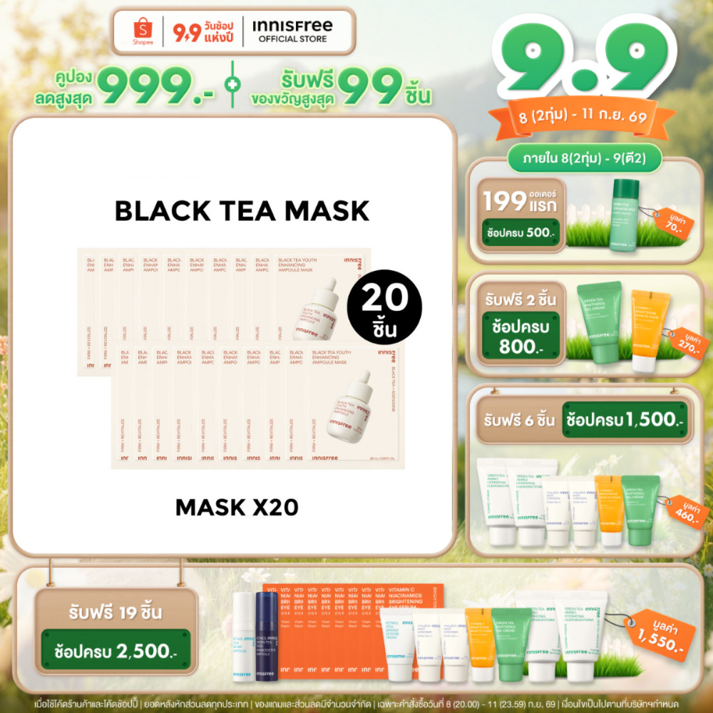 (10 แถม 10) innisfree Black tea youth enhancing ampoule mask อินนิสฟรี แบล็คที มาส์ก