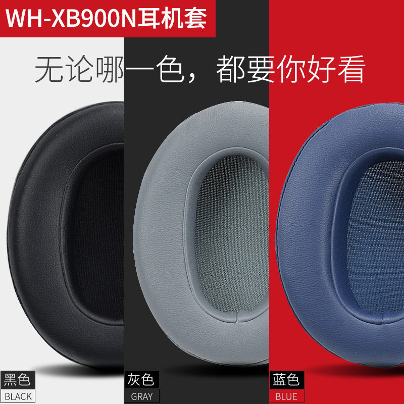 เหมาะสําหรับ Sony Sony WH-XB900N Earmuff ฝาครอบสีดําโปรตีนหนังหูฟังฟองน้ําอุปกรณ์เสริม