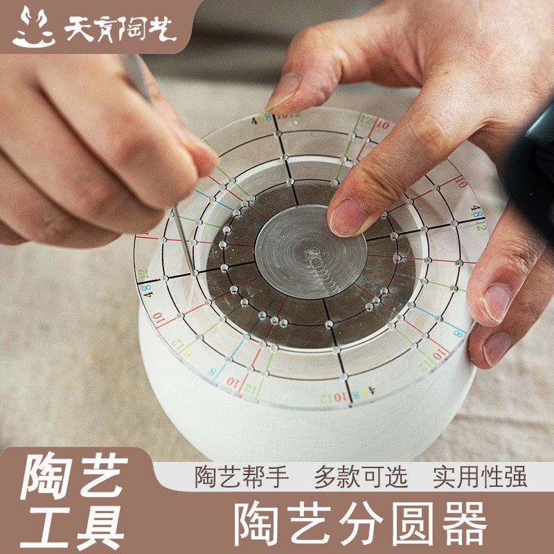 Tianyu เครื่องมือเครื่องปั้นดินเผา Circular จําหน่ายซ่อม Circular Equal จําหน่ายอะคริลิค Equal จําหน