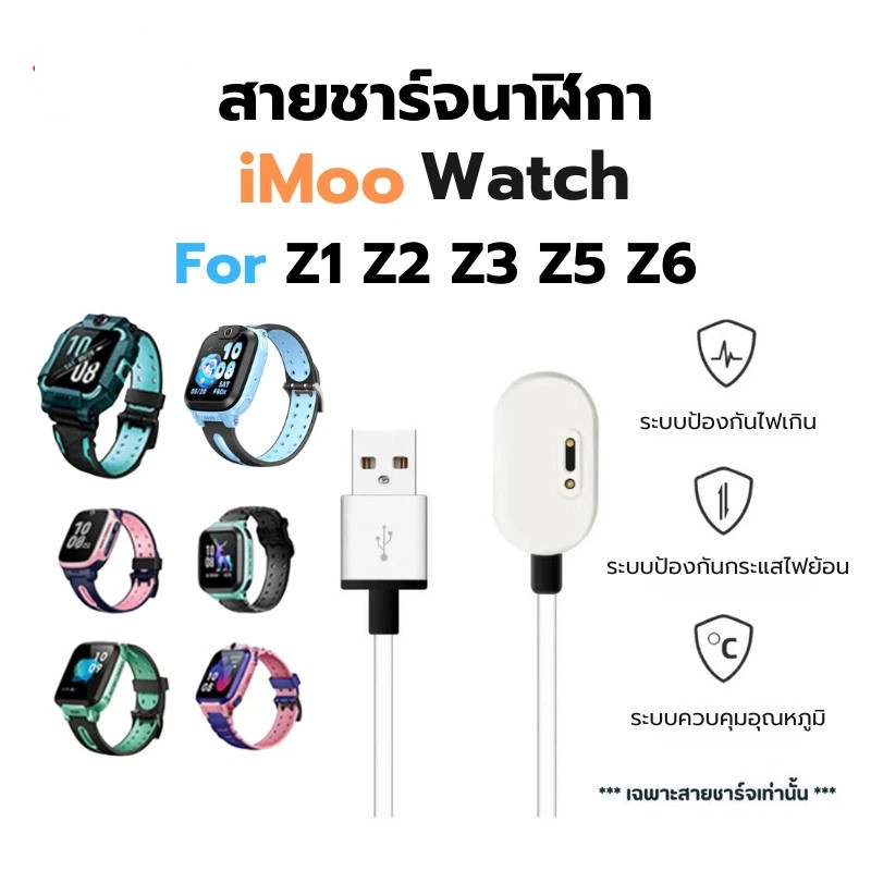 [คลังสินค้าพร้อม] Imoo Z1 Z2 Z3 Z5 Z6 สายชาร์จสําหรับ imoo Z1 imoo Z2 Z3 Z6 สายชาร์จ