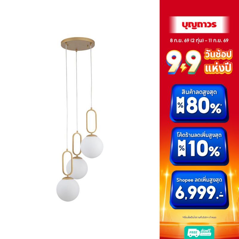 LIGHTMOST ไฟแขวน SD95001-3B E27x3 40W