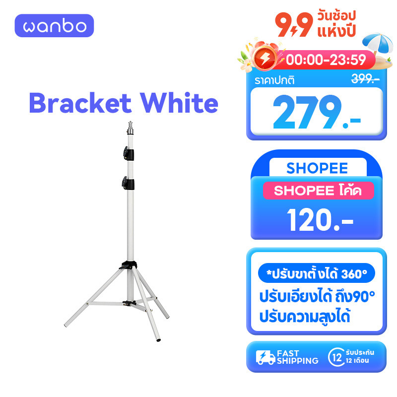 Wanbo Bracket Projector Stand ขาตั้งโปรเจคเตอร์ ขาตั้งสำหรับโปรเจคเตอร์แบบพกพา ปรับได้ 360 องศา
