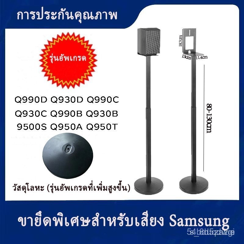 เวอร์ชันอัพเกรดของขายึดเครื่องเสียงด้านหลัง Samsung 9500s Q990D รุ่นสากลใหม่