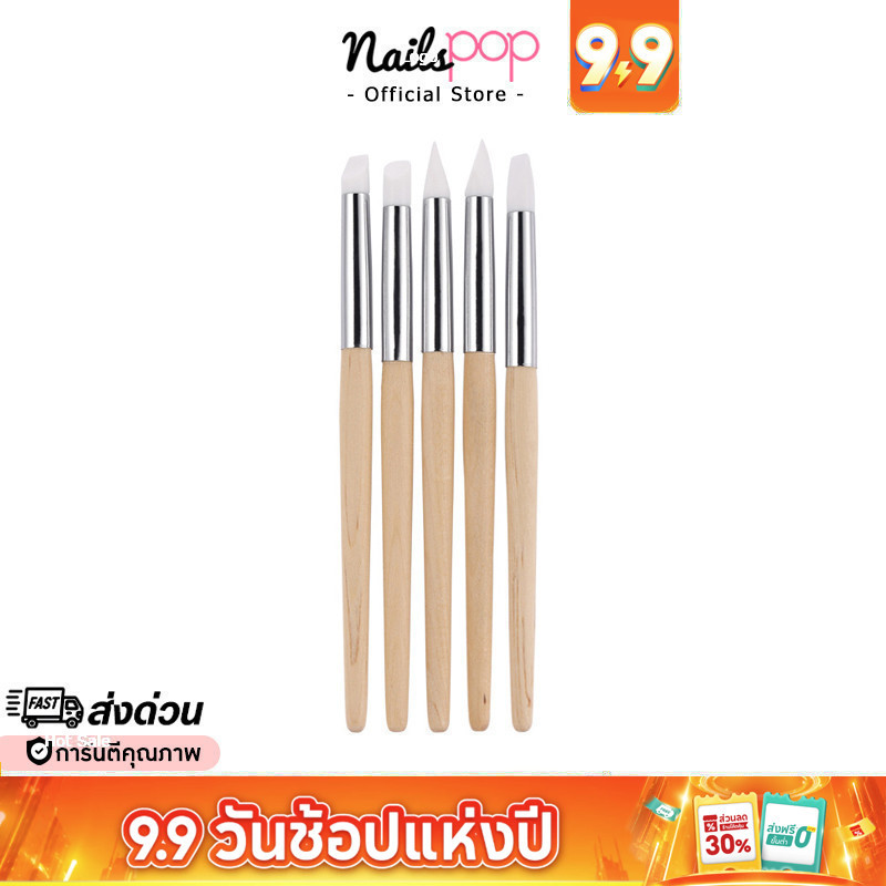 พร้อมส่ง ชุดพู่กัน หัวซิลิโคน 5 หัว ปั้นนูนเจล ปั้นดอก ขัดผงกระจก ด้ามไม้ ที่ขัดผงกระจก ปั้นอะคลิลิค ปั้นนูน @nailspop
