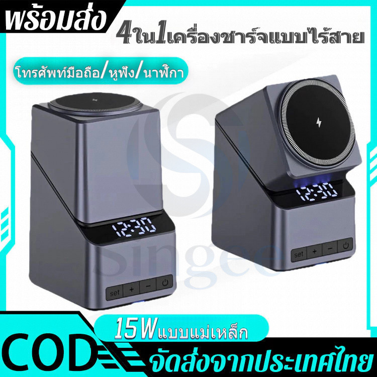 นาฬิกาตั้งโต๊ะแท่นชาร์จไร้สายแบบสี่ในหนึ่งเดียวแบบแม่เหล็กเหมาะสําหรับ ไอโฟน 17 16 15 14 13, iดู 10/9/8/7/6, ฐานชาร์จเร็ว แอร์พอด