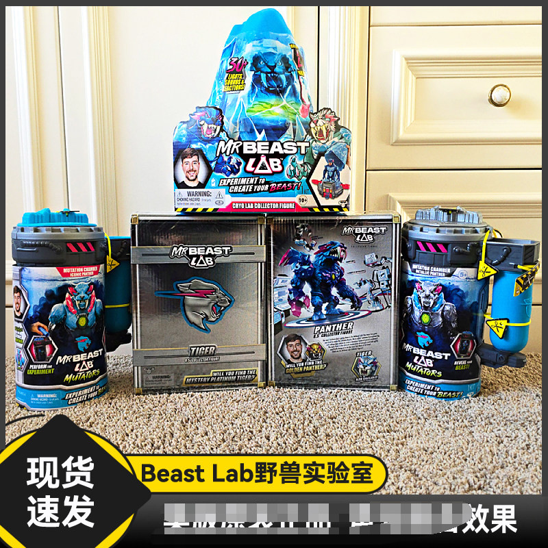 พร้อมสต็อก American 正 Beast Lab Beast Lab เสียงควันแสงเล่นอินเทรนด์กล่องลึกลับรูปสมบัติทอง