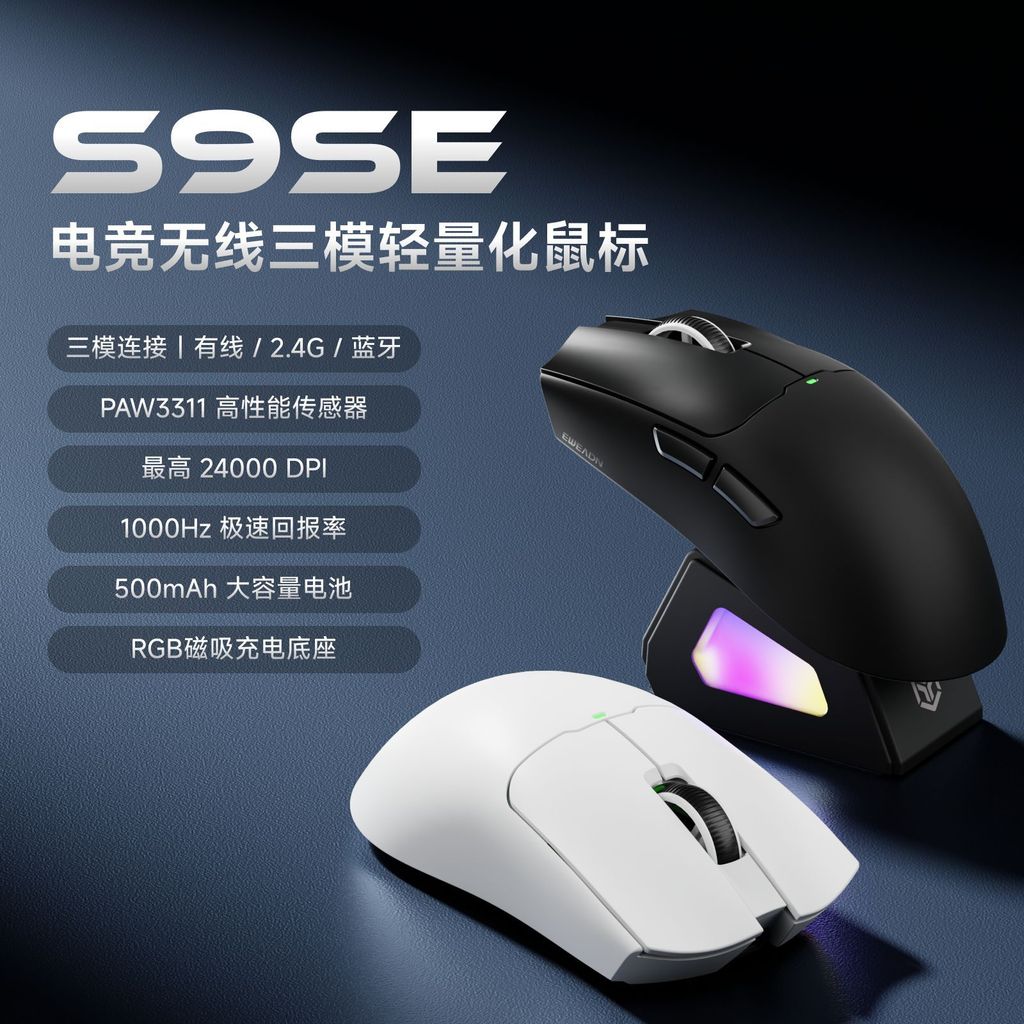 EWEADN S9SE เมาส์สําหรับเล่นเกมสามโหมดไร้สายพร้อมแท่นชาร์จ PAW3311 500mAh 1000HZ E-sports เมาส์สําหร