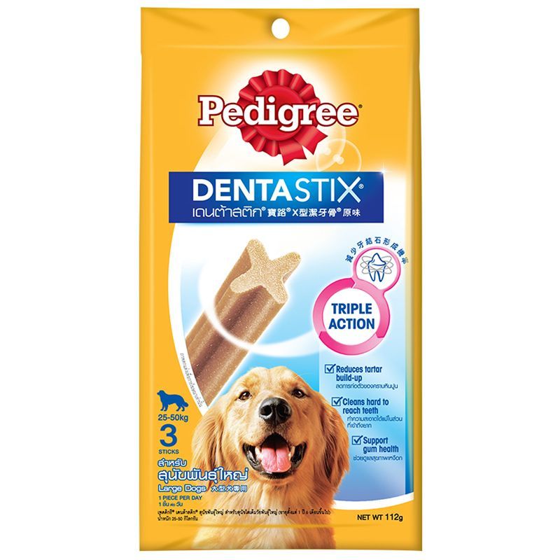 เพดดิกรีเดนต้าสติกสายพันธุ์ใหญ่ขนมสุนัขชนิดขัดฟัน3แท่ง112กรัม Pedigree Denta Stick 112g