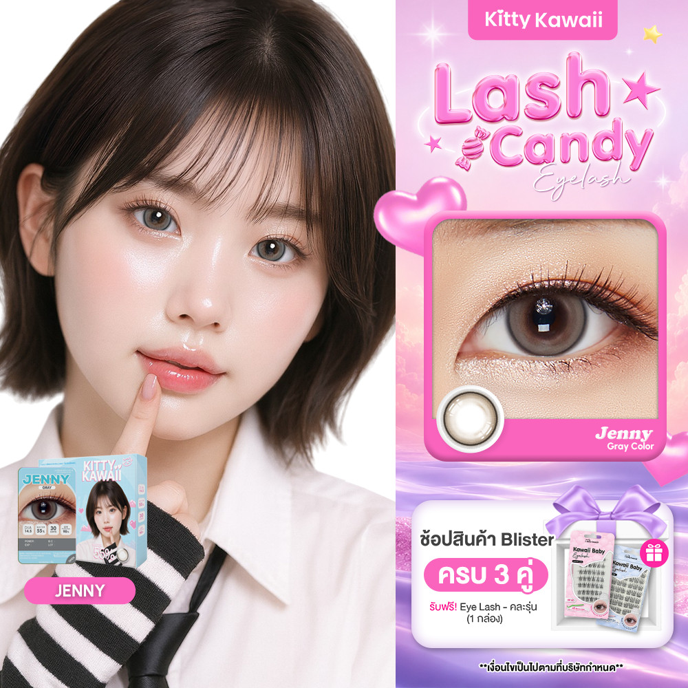 Kitty Kawaii Contact Lens : Jenny Gray (Blister pack) - คอนแทคเลนส์รายเดือน