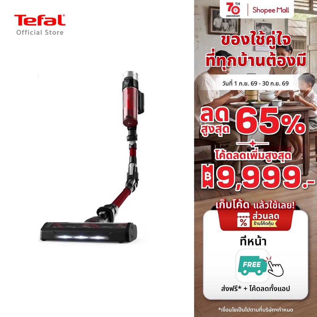 Tefal TY2079WO เครื่องดูดฝุ่นไร้สาย X-Force 9.60 Animal แบบมือจับ