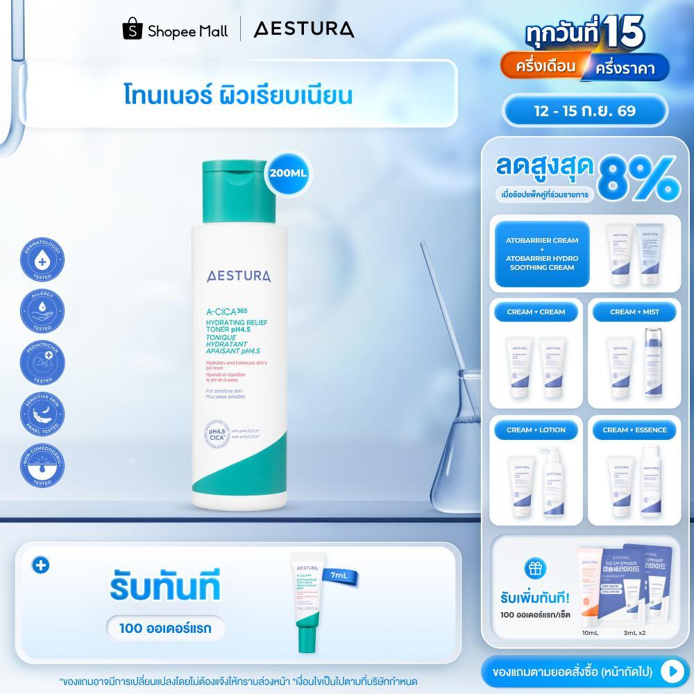 AESTURA A-Cica365 Relief Hydro Toner pH4.5 200ml เอ-ซิก้า365 รีลีฟ ไฮโดร โทนเนอร์ ผลิตภัณฑ์บำรุงผิวห