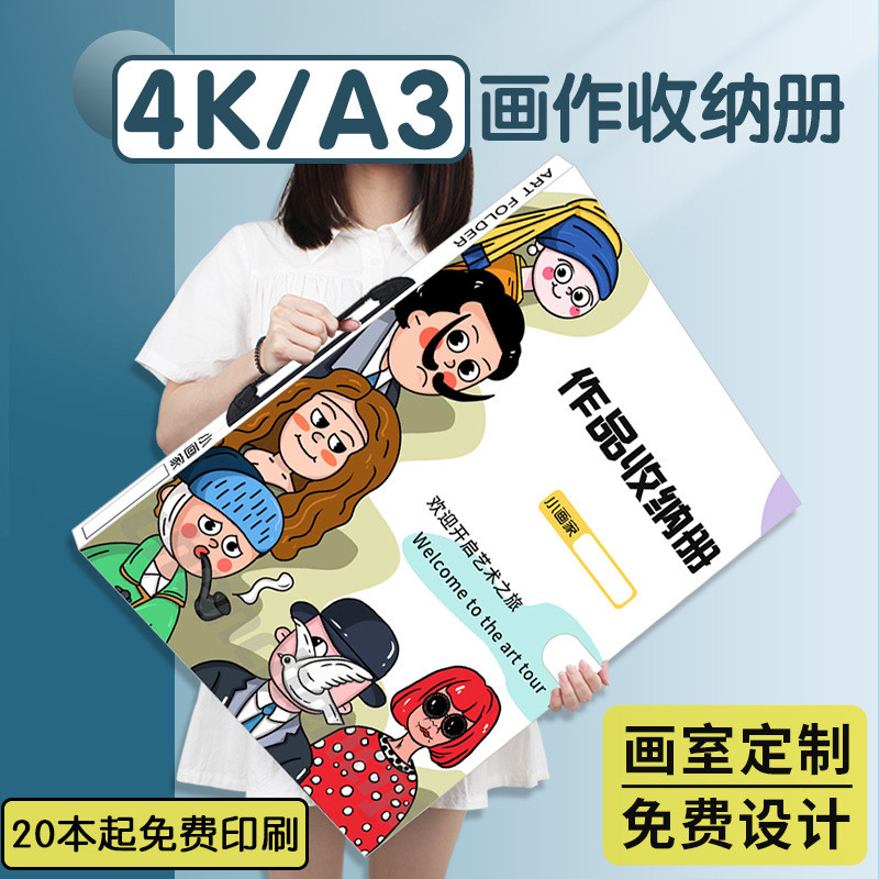 แบบพกพา 4k หนังสือ 8k ป้องกันหนังสือภาพกระเป๋าสตางค์ a2 Art Works Collection Sketch กระดาษวาดข้อมูลห