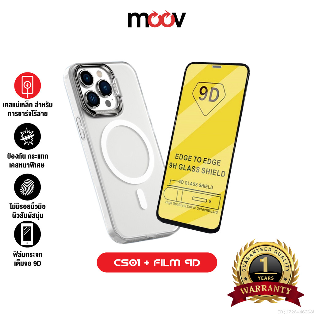 [ส่งไว] Moov MagCharge Magnetic Case พร้อมฟิล์มกระจก 9D เคสแม่เหล็ก Phone 11 / 12 / 13 / 14 ทุกซีรีย