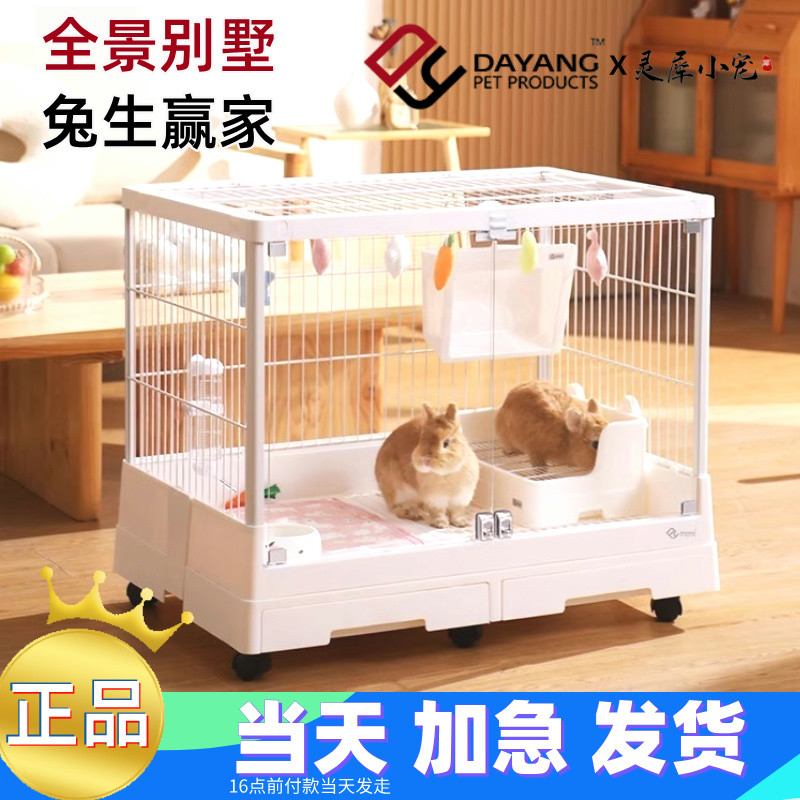 Dayang R81pro Panoramic Rabbit Cage ประตูกระจกนิรภัยสัตว์เลี้ยงกระต่าย Villa ขนาดใหญ่ Anti-spray Pis