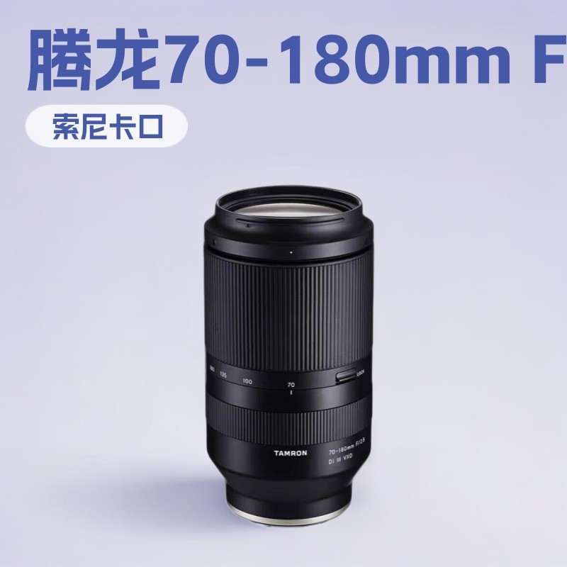 Tamron (Tamron) A056S 70-180mm F/2.8 Di III Generation Lens การค้าต่างประเทศ