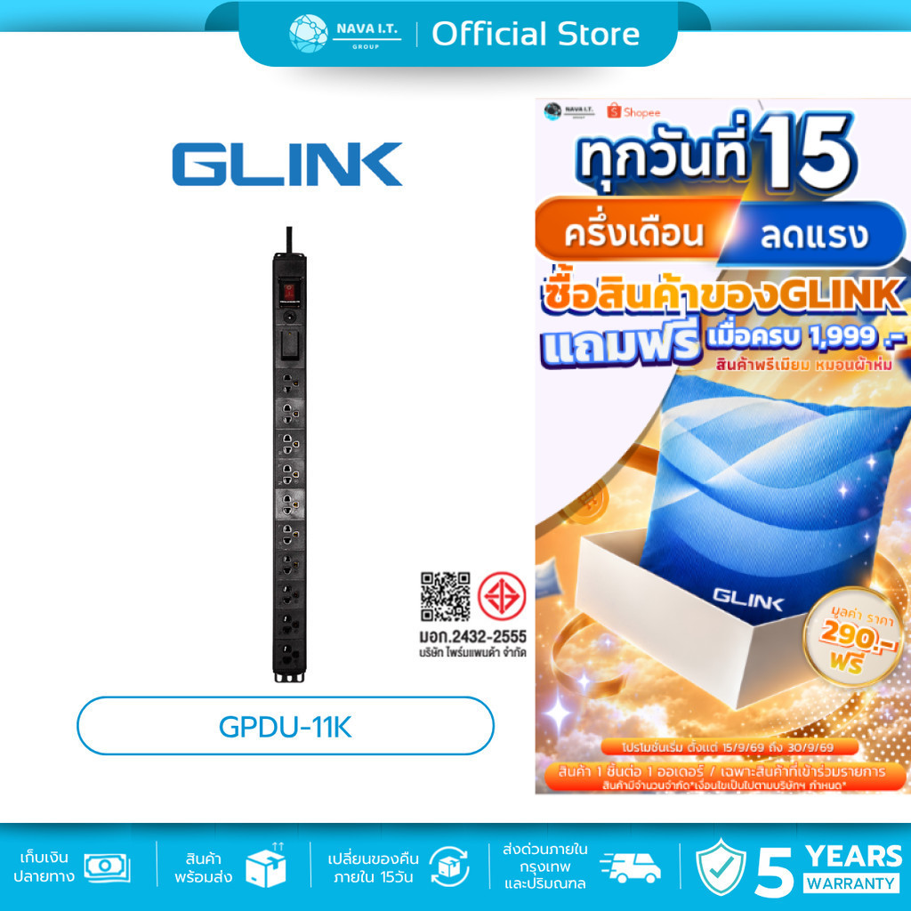 (มีส่งด่วน) GLINK GPDU-11K BLACK 2M รางปลั๊กไฟตู้ Rack 10 ช่อง ยาว 2 เมตร 1 สวิตช์ สีดำ Overload มอก.แท้ ประกัน 5 ปี