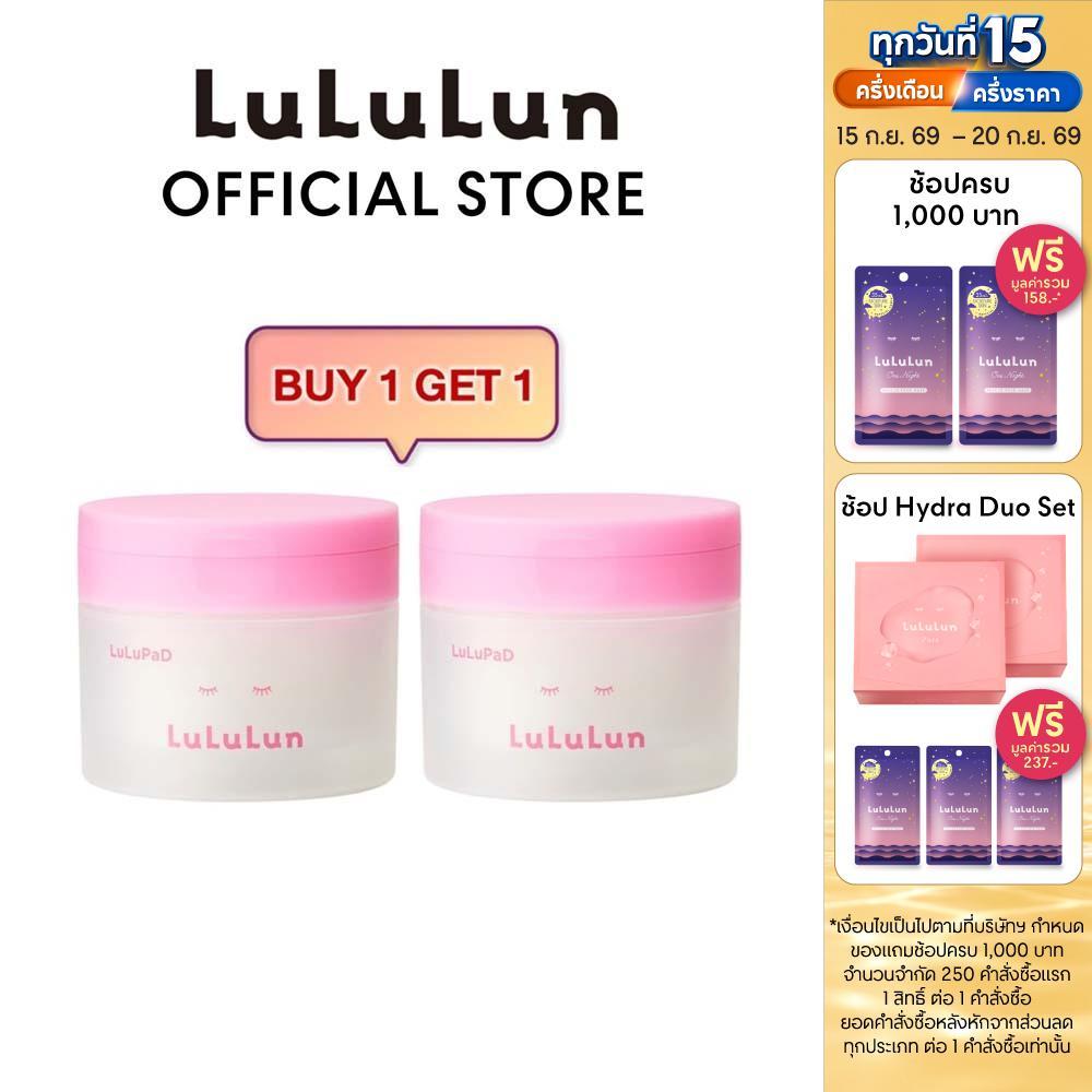 (ซื้อ 1 แถม 1) LuLuLun Toner Pad  Moisture & Elasticity & Care (50 แผ่น) โทนเนอร์แพด เติมน้ำให้ผิว เ