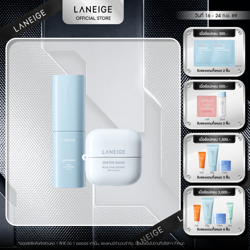 LANEIGE Water Bank Blue Hyaluronic Serum & Cream Set