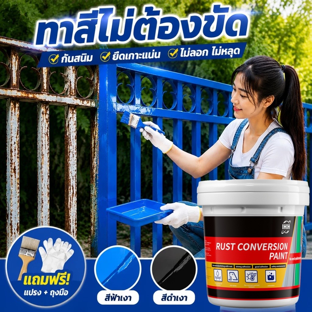 【50ปี สีไม่หลุดลอก】สีกันสนิม 1000g สีน้ำสีโลหะ ทนแดด แห้งเร็ว ทนฝน สีรองพื้นสนิม ใช้ได้กับเหล็ก