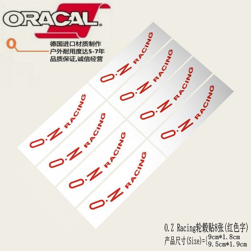 เหมาะสําหรับ OZ SUPERTURISMO LM ขอบล้อสติ๊กเกอร์ตกแต่งรูปลอก OZ ล้อดัดแปลงรถที่ไม่ซ้ํากัน