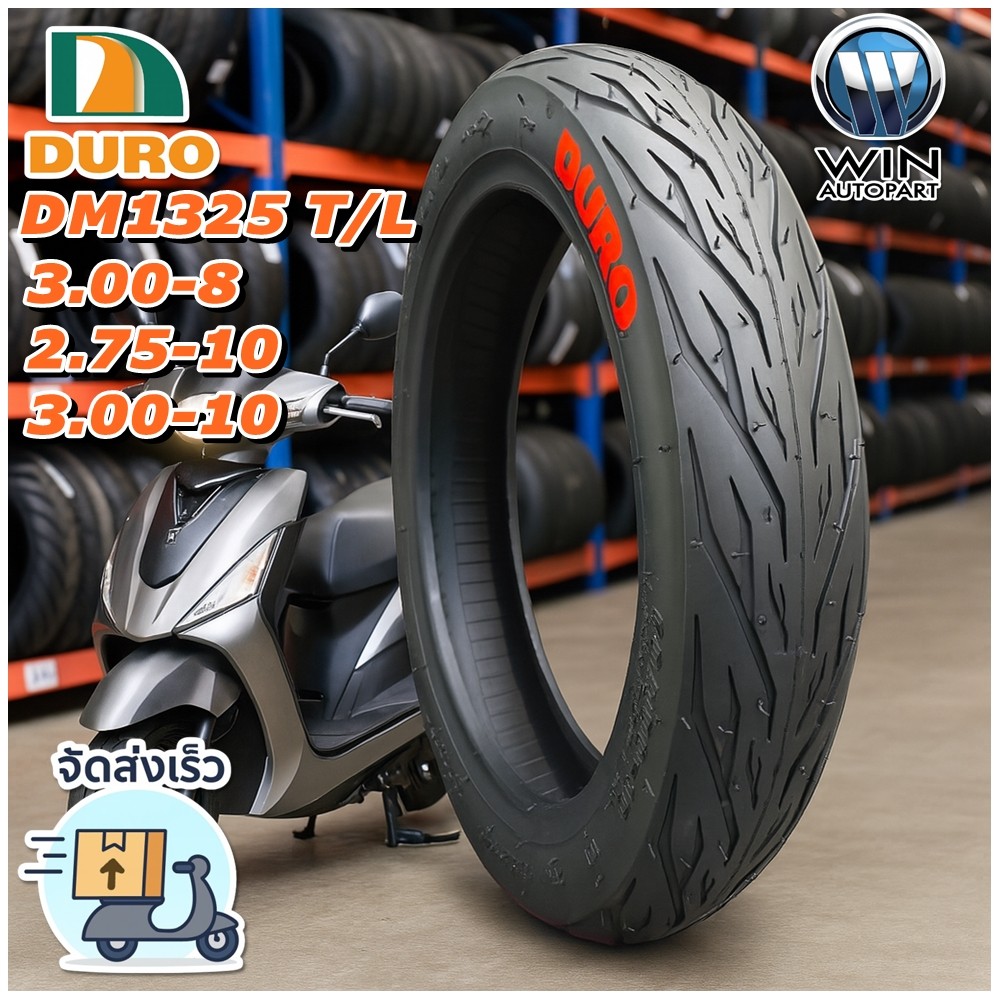 ยางรถจักรยานไฟฟ้า / มอเตอร์ไซค์ไฟฟ้า ขนาด 3.00-8 , 2.75-10 , 3.00-10 รุ่น DM1325 ชนิด TL ยี่ห้อ DURO