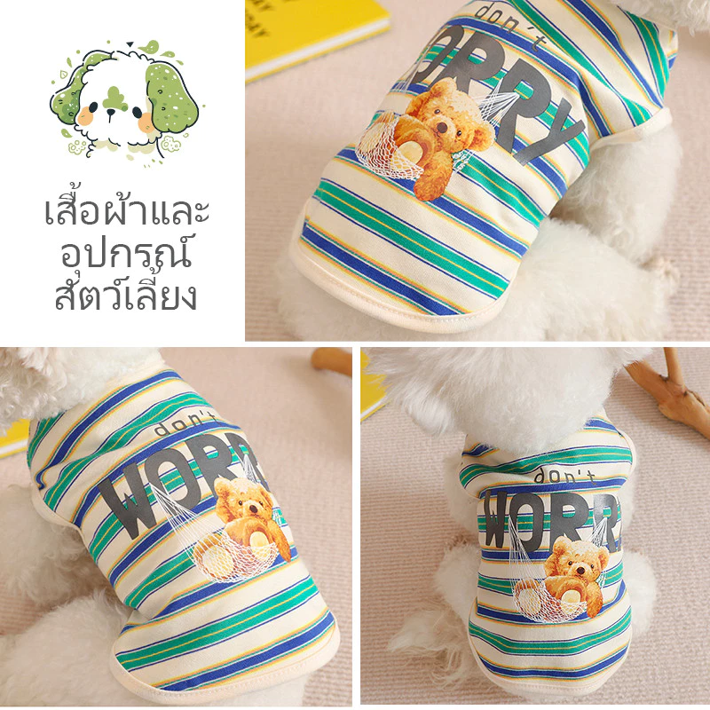 stock เสื้อผ้าสัตว์เลี้ยง ลายหมีชิงช้า แบบบาง เสื้อกั๊ก ระบายอากาศได้ดี แมว สําหรับสุนัข