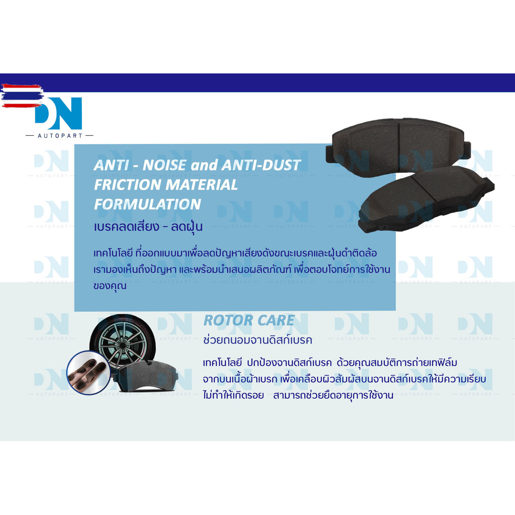 ผ้าเรค NISSAN BIG-M year 1989 - 1994 ผ้าดิสเรคหน้า นิสสัน ิ๊กเอ็ม พ.ศ. 2532 -  2537 ปัจจุัน DM - 127