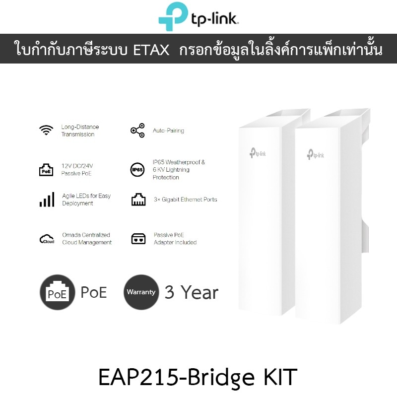 TP-LINK EAP215-Bridge KIT - Omada 5GHz 867Mbps Long-Range Indoor/Outdoor Wireless Bridge