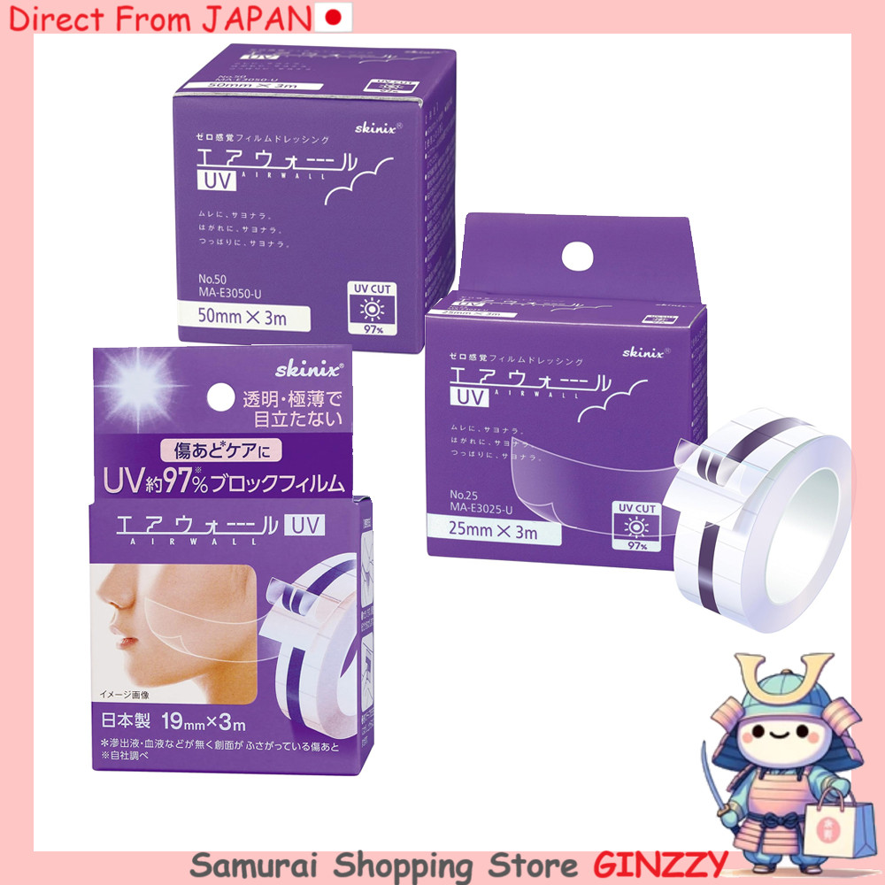 skinix แอร์วอลล์ UV ฟิล์มกัน UV สำหรับดูแลรอยแผล - ผลิตภัณฑ์ดูแลจากญี่ปุ่น