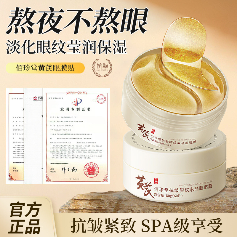 Humei Lady 4K Gold Eye Patch 0g Eye Care Hydrating Moisturizing Skin Care Eye Patch Skin Care2025092