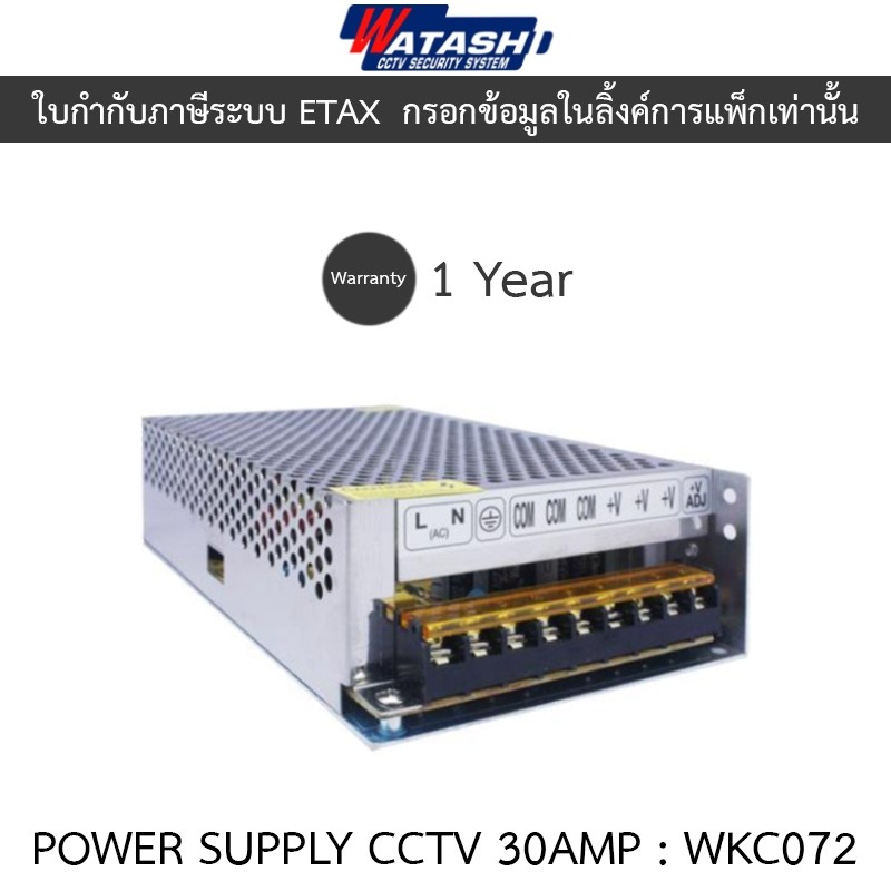 POWER SUPPLY 30 Amp ยี่ห้อ WATASHI รุ่น WKC072