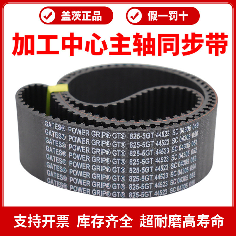 American GATES GATES Synchronous Belt 870-5GT 880-5GT 895-5GT 900-5GT แกนเข็มขัด