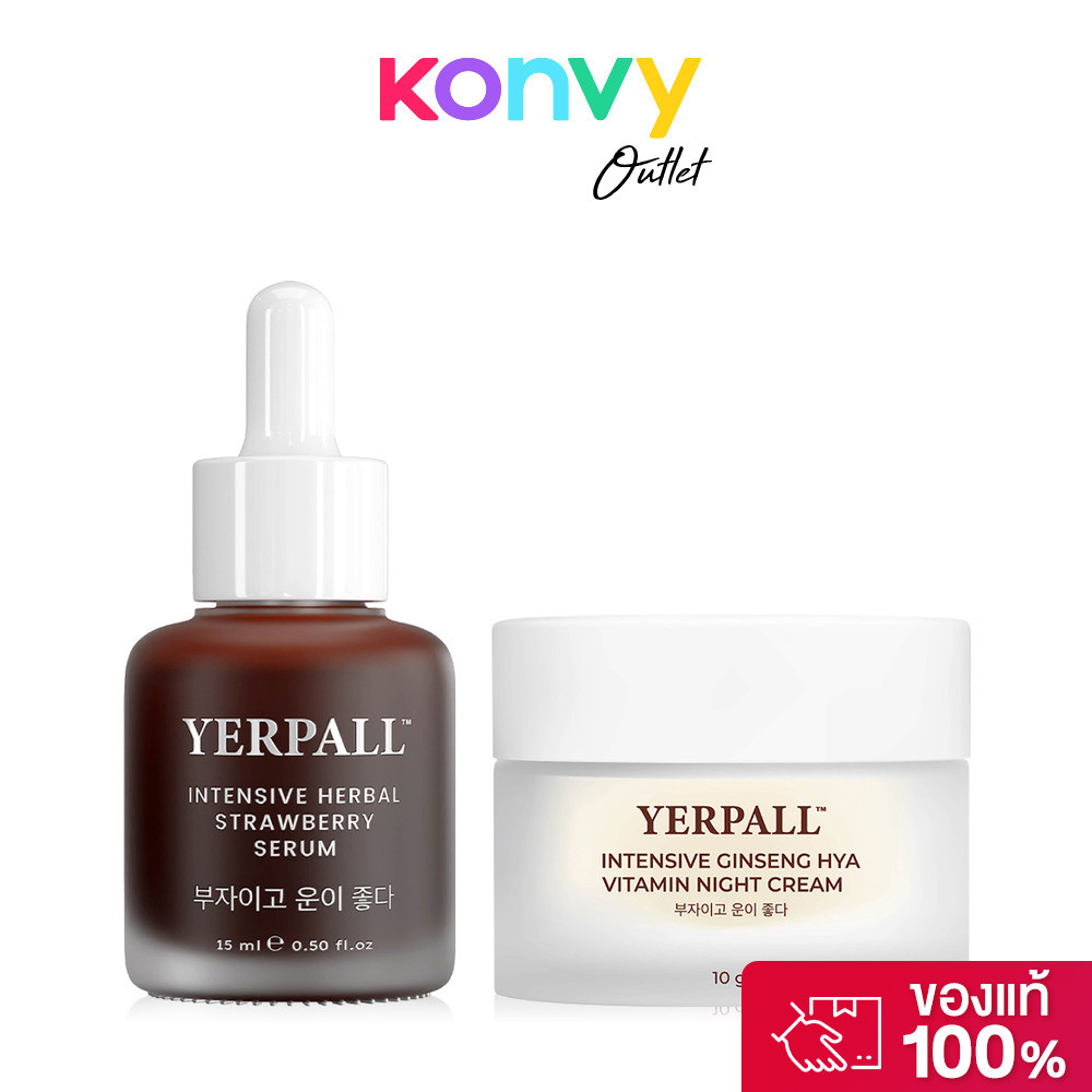 Yerpall Set 2 Item Intensive Herbal Strawberry Serum 15g + Ginseng Hya Vitamin Night Cream 10g เยอร์พอล เซทบำรุงผิวห...
