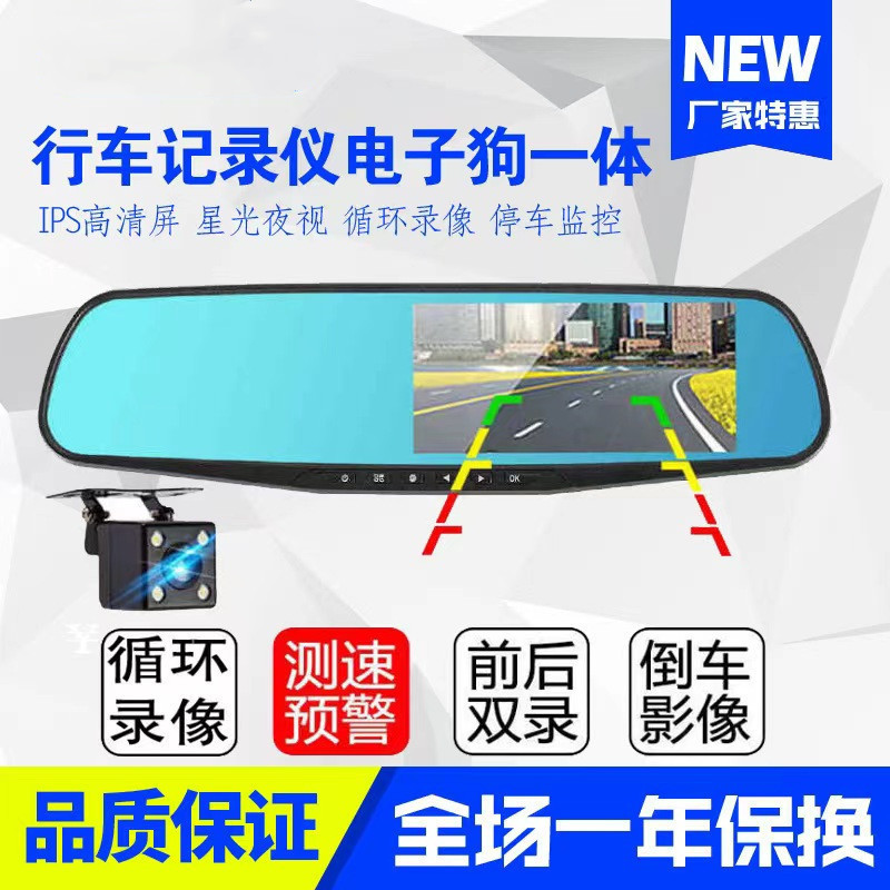 HD Dual Lens Driving Recorder ด้านหน้าด้านหลัง Dual Recording Reversing Video 14 ซม.กระจกมองหลัง 108