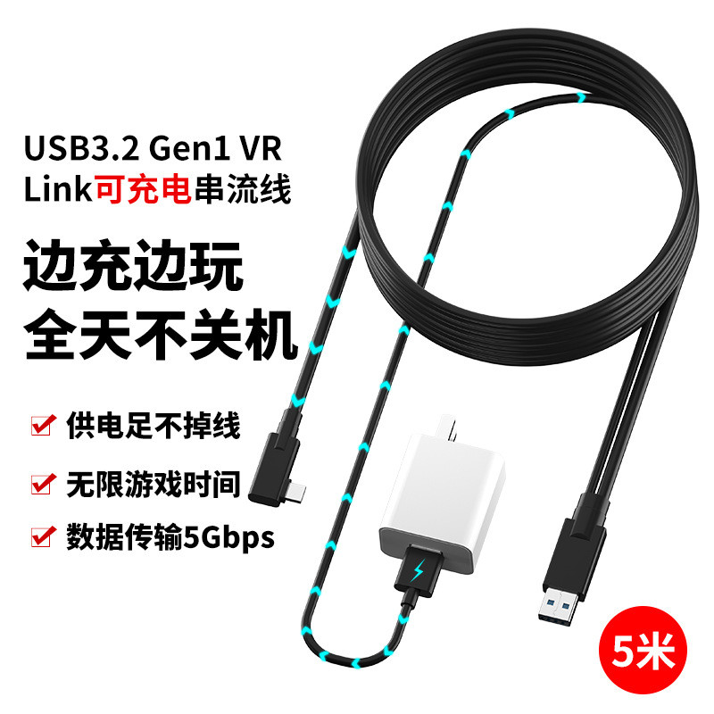 สาย VR type-c ถึง type-c link Streaming Data Cable 5G Transmission oculus quest1/2 ชาร์จ