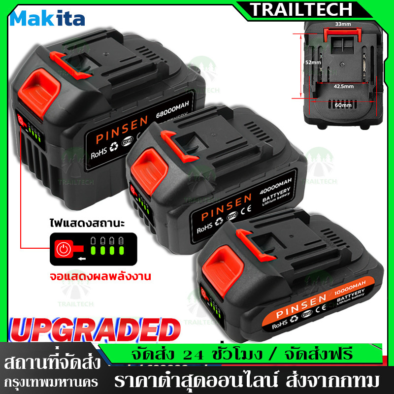 TrailTech ⚡21V Makita แท่นชาร์จแบตไร้สาย ชุดแบตเตอรี่ + แท่นชาร์จปกติ แบตเครื่องมือช่าง for makita