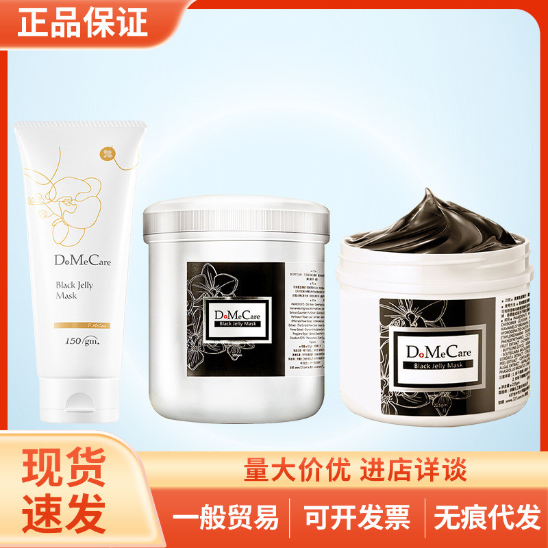 DMC Xinlan Jelly Mask Deep Cleanser Smear Mask Gentle Hydrating Cement Mask Black Mask 150g/225g/500