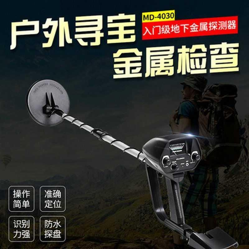 Sky Tour MD4030 เครื่องตรวจจับโลหะใต้ดินเครื่องตรวจจับ Treasure Hunter 1.5m เครื่องตรวจจับสมบัติยิงแ