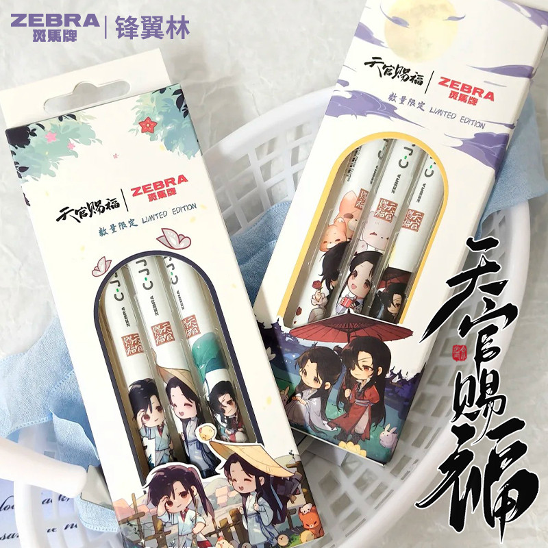 ZEBRA ZEBRA JJ6 Heavenly Official Blessing Limited ปากกาเจล 3 ชิ้นชุด Xie Lian Prince อะนิเมะ Co-Bra